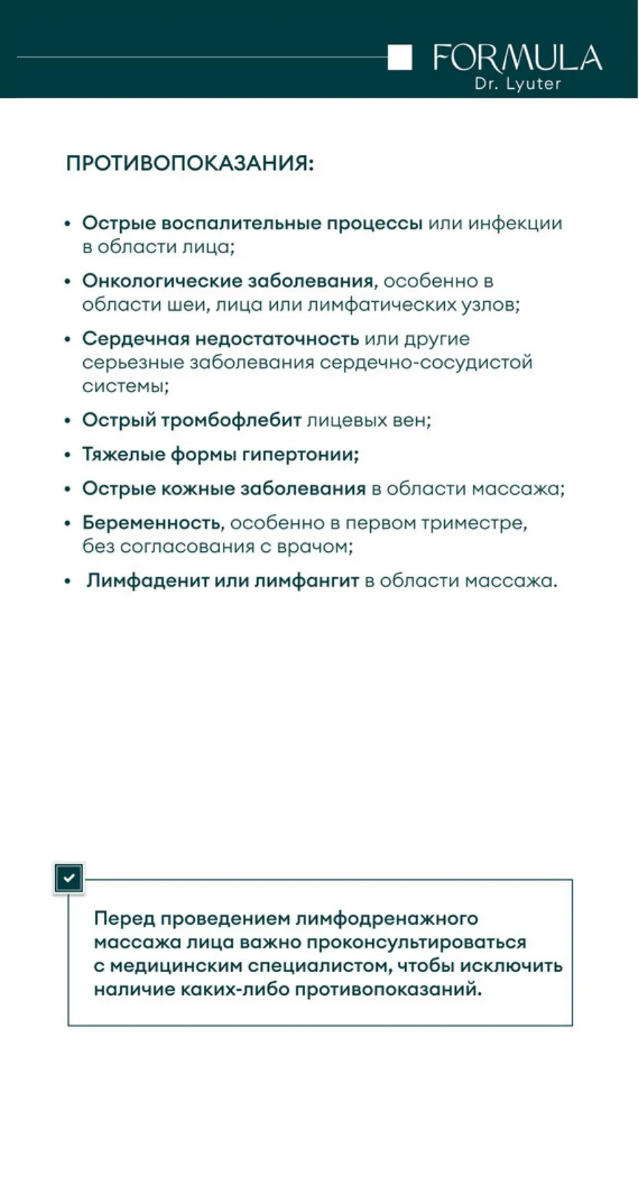Набор миниатюр ANTIPTOSIS FORMULA DR. LYUTER в косметичке