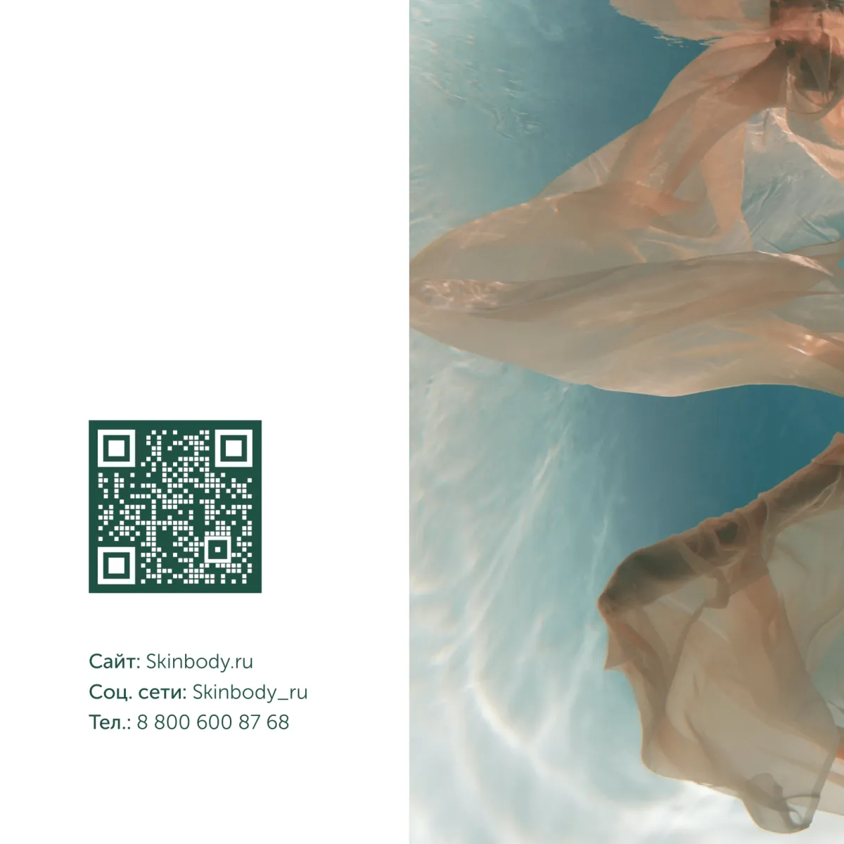 Гель антицеллюлитный SKINBODY ANTI-CELLULITE GEL-500 ML